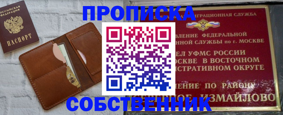 прописка иностранных граждан в Свердловской области