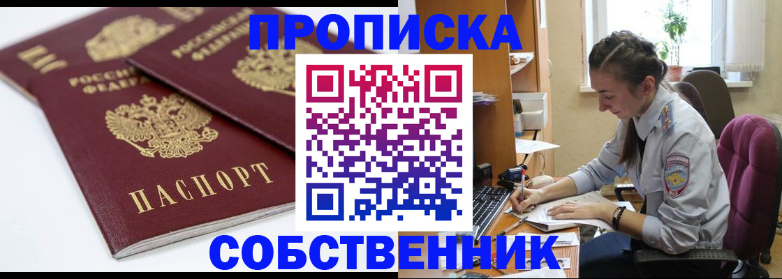 прописка для кредита в Свердловской области