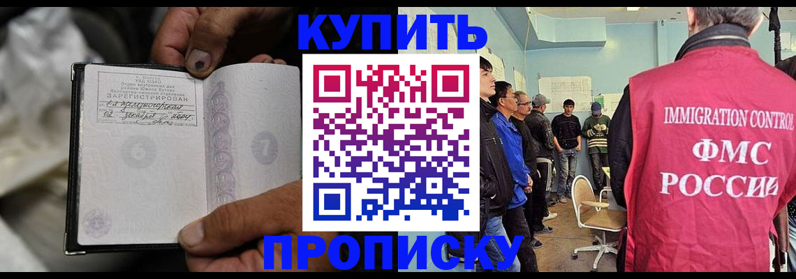 прописка иностранных граждан в Свердловской области