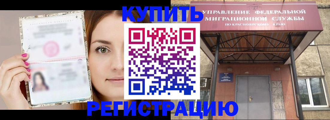 прописка ребенка в Свердловской области