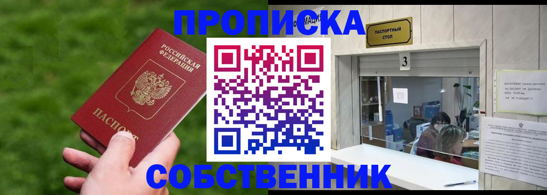 прописка поиск в Свердловской области