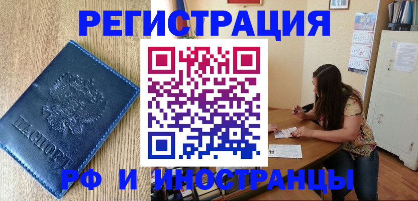 миграционный учет в Свердловской области