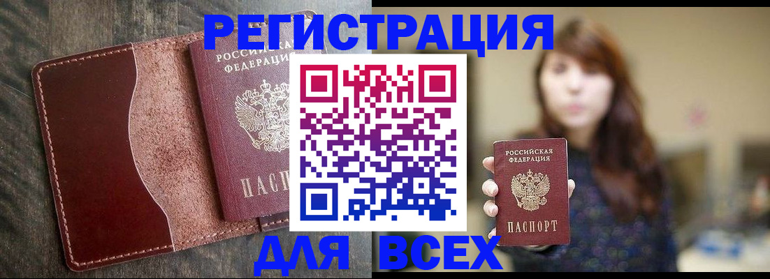 прописка для кредита в Свердловской области